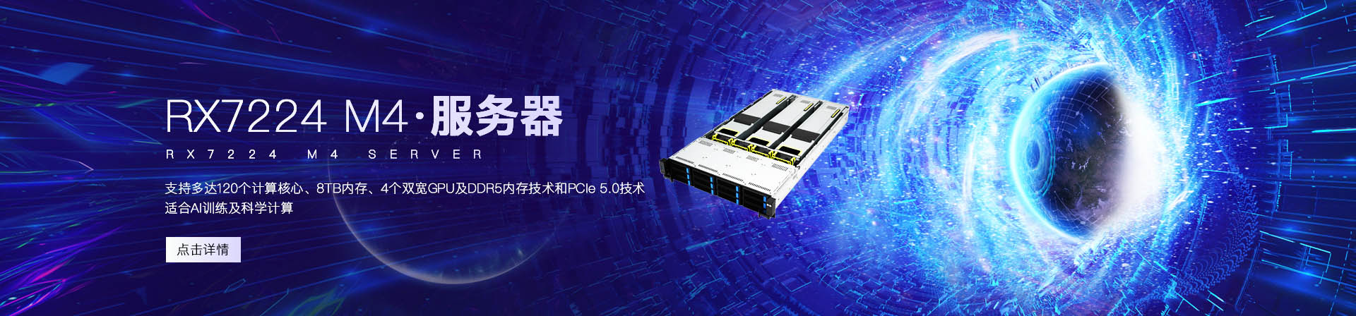正昱RX7224服务器